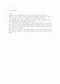 주식투자자가 격는 상장폐지(上場廢止) 6페이지