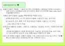 제9장 국제기업의 마케팅.ppt
 8페이지