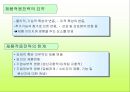 제9장 국제기업의 마케팅.ppt
 9페이지