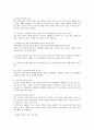 부부관계 : 본인의 가족경험(혹은 유년기 경험)을 토대로 부부관계의 중요성을 살펴본 후 행복한 부부가 되기 위한 방법을 구체적인 근거를 들어 제시하시오 2페이지