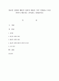 평균적 정의와 배분적 정의의 개념을 각각 설명하고 또한 본인이 생각하는 차이점도 설명 : 정의 1페이지