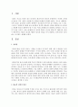 평균적 정의와 배분적 정의의 개념을 각각 설명하고 또한 본인이 생각하는 차이점도 설명 : 정의 2페이지