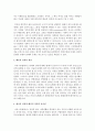 평균적 정의와 배분적 정의의 개념을 각각 설명하고 또한 본인이 생각하는 차이점도 설명 : 정의 3페이지