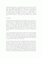 평균적 정의와 배분적 정의의 개념을 각각 설명하고 또한 본인이 생각하는 차이점도 설명 : 정의 4페이지