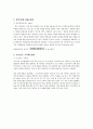도로공학 정리 - 경제성 분석 & 생애주기비용 4페이지