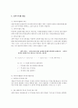도로공학 정리 - 경제성 분석 & 생애주기비용 5페이지
