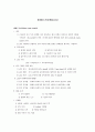 도로공학 정리 - 경제성 분석 & 생애주기비용 6페이지