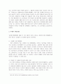 성매매 합법화 의제 - 외면 받고 있는 성매매 종사자의 인권유린과 착취 문제를 성매매의 합법화를 통해 해결합시다. 2페이지