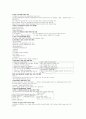 빅데이터, 스마트TV, 휴대폰 7페이지