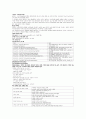 빅데이터, 스마트TV, 휴대폰 9페이지