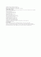 빅데이터, 스마트TV, 휴대폰 14페이지