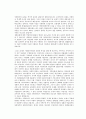 [문화의 특성] 이탈리아인의 정체성에 대하여 토론. 3페이지