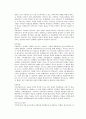 [문화의 특성] 이탈리아인의 정체성에 대하여 토론. 4페이지