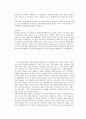 [문화의 특성] 이탈리아인의 정체성에 대하여 토론. 5페이지