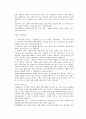 [문화의 특성] 이탈리아인의 정체성에 대하여 토론. 6페이지