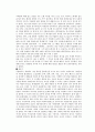 [문화의 특성] 이탈리아인의 정체성에 대하여 토론. 8페이지