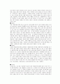[문화의 특성] 이탈리아인의 정체성에 대하여 토론. 9페이지