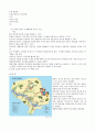 [수질오염] 4대강 개발이 수계환경에 미치는 영향 및 대책 3페이지