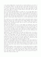 [수질오염] 4대강 개발이 수계환경에 미치는 영향 및 대책 6페이지