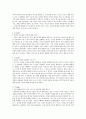 (연세대학교) 연극의이해 중간고사 대체 리포트 2페이지