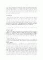 영화로 배우는 자연재해 기말고사 리포트 4페이지
