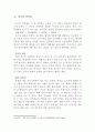 외국인 차별 - 외국인 인터뷰 2페이지