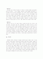 외국인 차별 - 외국인 인터뷰 3페이지