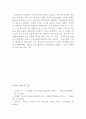 외국인 차별 - 외국인 인터뷰 4페이지