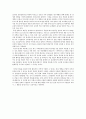 IKEA 이케아효과 사례 조사 2페이지