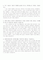 자동차공학 - 미래의 차 3페이지