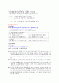 [일본여행] 일본문화 일본 근대의 발상지를 찾아서, [가고시마-나가사키-시모노세키 (4박 5일)] 2페이지