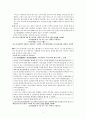 [일본여행] 일본문화 일본 근대의 발상지를 찾아서, [가고시마-나가사키-시모노세키 (4박 5일)] 3페이지