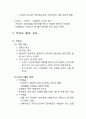 종교의 이해 (종교의 개념, 종교의 역할, 유대교, 기독교, 이슬람교, 불교, 유교, 신의 존재, 죽음) 7페이지