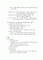 종교의 이해 (종교의 개념, 종교의 역할, 유대교, 기독교, 이슬람교, 불교, 유교, 신의 존재, 죽음) 10페이지