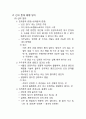 종교의 이해 (종교의 개념, 종교의 역할, 유대교, 기독교, 이슬람교, 불교, 유교, 신의 존재, 죽음) 14페이지