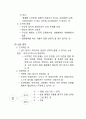 종교의 이해 (종교의 개념, 종교의 역할, 유대교, 기독교, 이슬람교, 불교, 유교, 신의 존재, 죽음) 15페이지