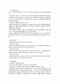 탄핵 헌법소송레포트 - 대통령의 탄핵심판여부  2페이지