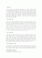 택배 대리수령 중 발생한 사고, 누구의 잘못인가 [법교양과제] 2페이지