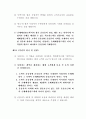 택배 대리수령 중 발생한 사고, 누구의 잘못인가 [법교양과제] 6페이지