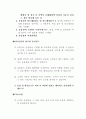 택배 대리수령 중 발생한 사고, 누구의 잘못인가 [법교양과제] 8페이지