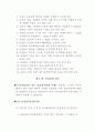 택배 대리수령 중 발생한 사고, 누구의 잘못인가 [법교양과제] 10페이지