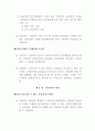 택배 대리수령 중 발생한 사고, 누구의 잘못인가 [법교양과제] 11페이지