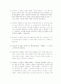 택배 대리수령 중 발생한 사고, 누구의 잘못인가 [법교양과제] 12페이지