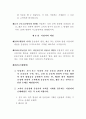 택배 대리수령 중 발생한 사고, 누구의 잘못인가 [법교양과제] 14페이지