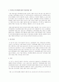최근 이슈화된 사회복지관련 기사 하나를 선정하여 관련된 사회문제를 제시한 후 연구문제,  가설,  조사방법을 제시 (사회문제) 3페이지