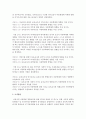 최근 이슈화된 사회복지관련 기사 하나를 선정하여 관련된 사회문제를 제시한 후 연구문제,  가설,  조사방법을 제시 (사회문제) 4페이지