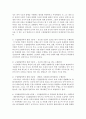 아동수학교육의 이론을 제시하고 비고츠키 이론을 설명하고 아동수학교육지도에 있어서 근접발달지대에 대한 교육적 예를 제시하여 아동수학교육의 시사점을 논하시오 (수학) 4페이지