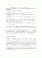 아동수학교육의 이론을 제시하고 비고츠키 이론을 설명하고 아동수학교육지도에 있어서 근접발달지대에 대한 교육적 예를 제시하여 아동수학교육의 시사점을 논하시오 (수학) 6페이지