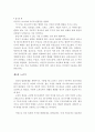 생애주기 발달단계를 서술하고, 사회복지실천관심 대상문제 중 노년기의 노인복지 문제에 대하여 논하시오 - 태아기, 영아기, 유아기, 아동기, 청소년기, 장년기, 중년기, 노년기 6페이지