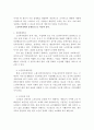 생애주기 발달단계를 서술하고, 사회복지실천관심 대상문제 중 노년기의 노인복지 문제에 대하여 논하시오 - 태아기, 영아기, 유아기, 아동기, 청소년기, 장년기, 중년기, 노년기 8페이지